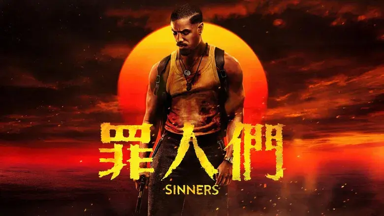 Los pecadores - Fondo