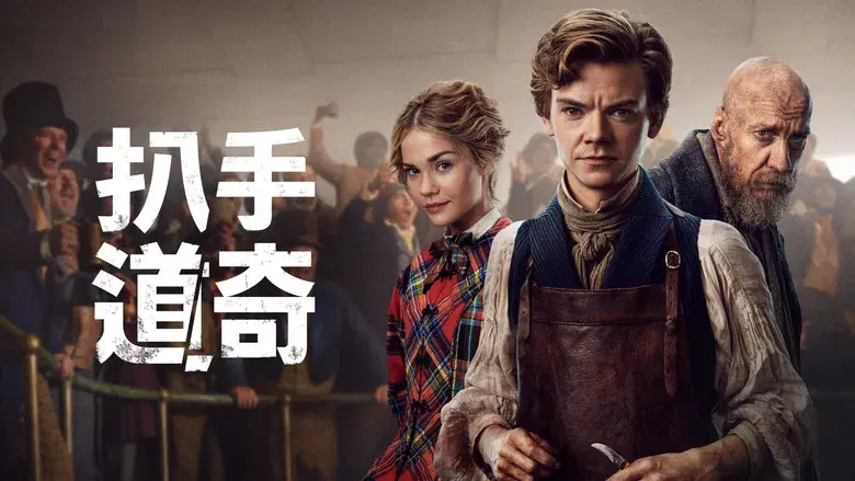 The Artful Dodger - Fondo