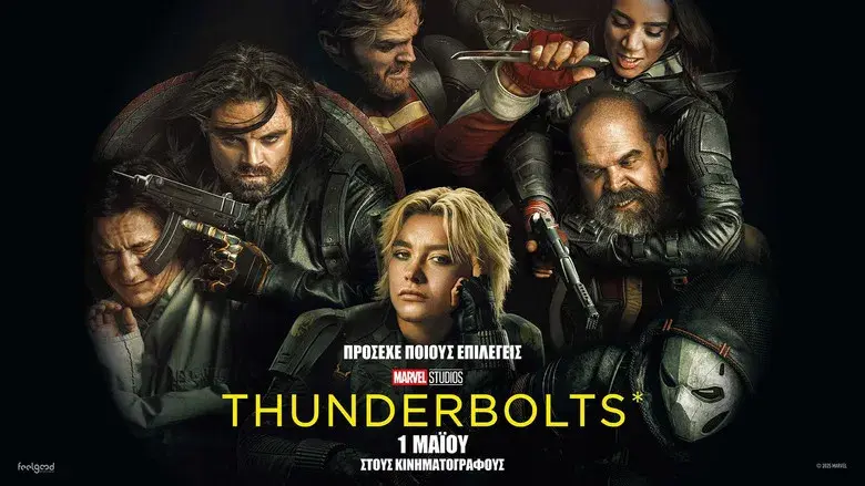 Thunderbolts* - Fondo
