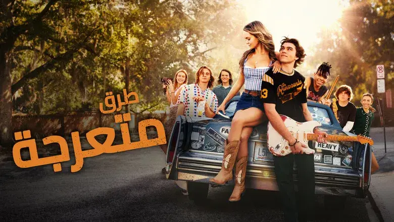 The Runarounds - Fondo