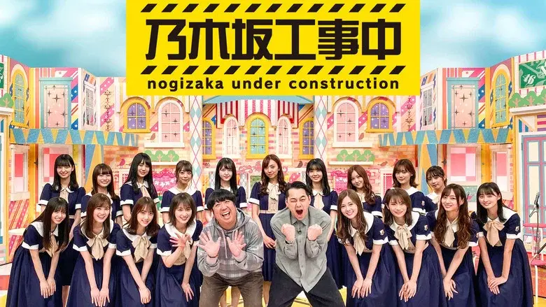 乃木坂工事中 - Fondo