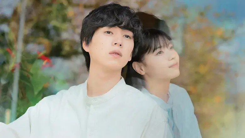 君の忘れ方 - Fondo