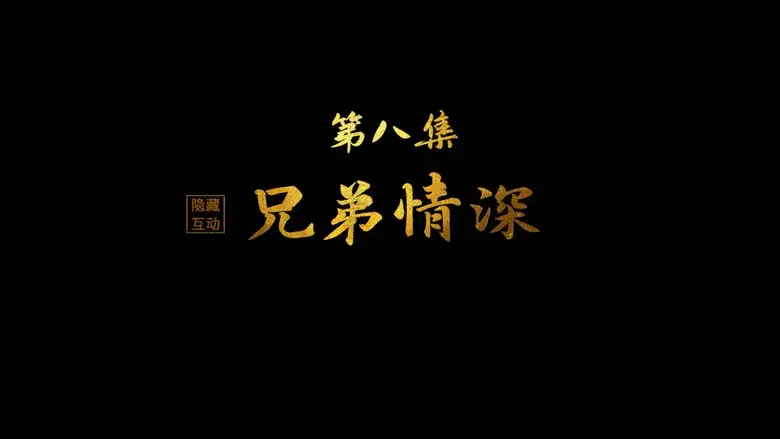 Episodio 8