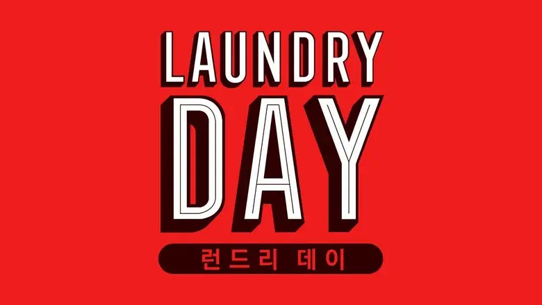 런드리 데이 - Fondo