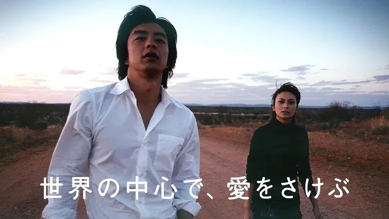 Un grito de amor desde el centro del mundo - Fondo