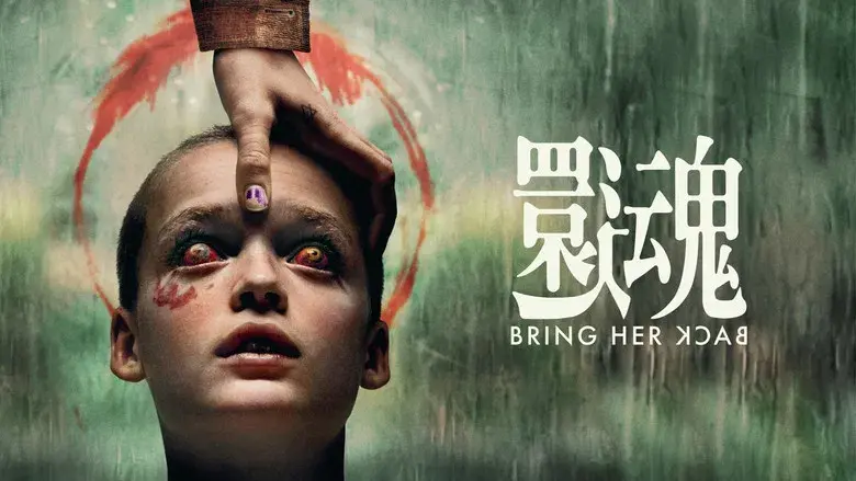 Devuélvemela - Fondo