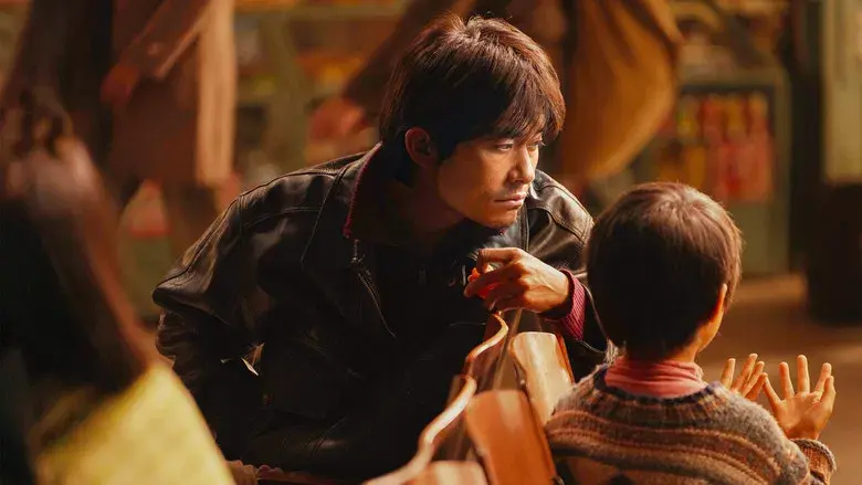 狂野时代 - Fondo