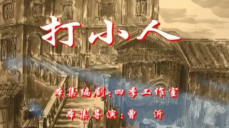 Episodio 12