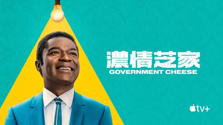 Government Cheese - Fondo