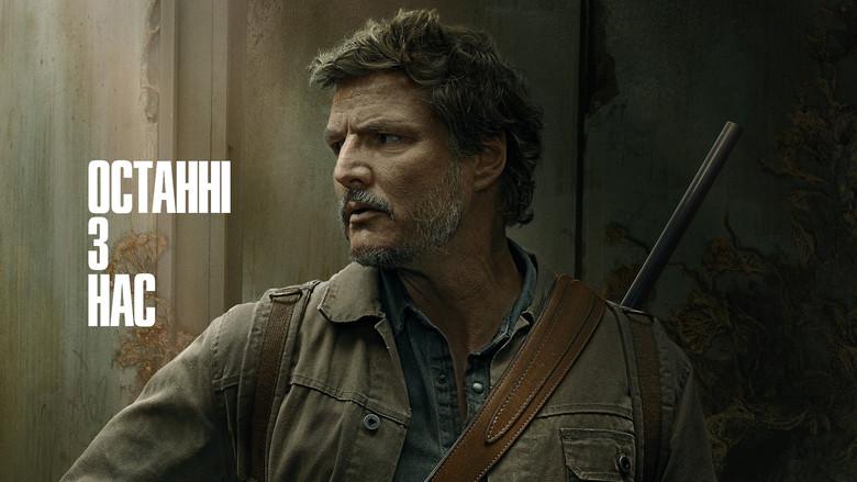 The Last of Us - Fondo