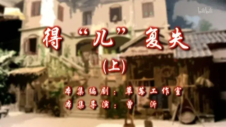 Episodio 9