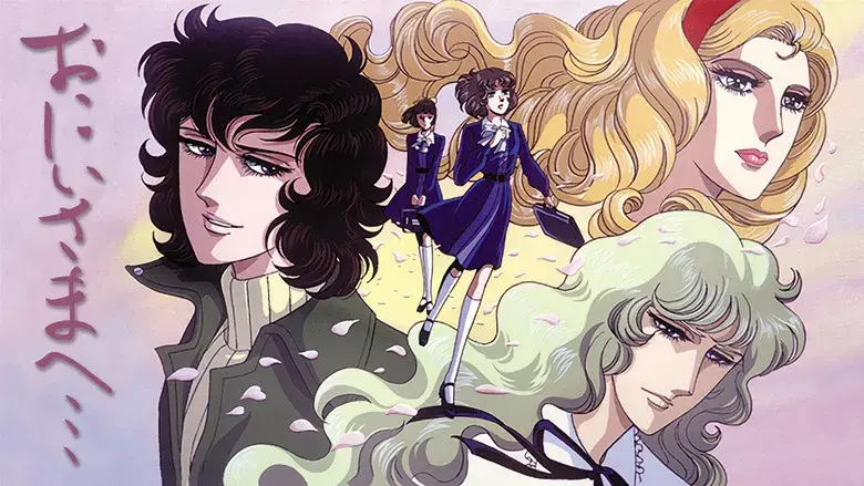 Escuela de cenicientas - Fondo