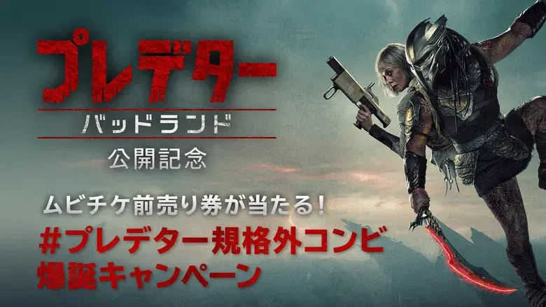 Predator: Badlands - Fondo