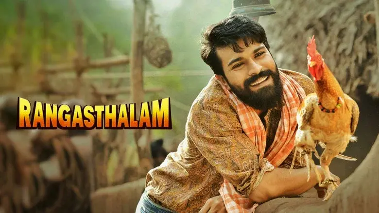 రంగస్థలం - Fondo