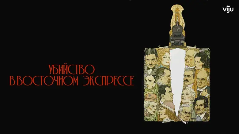 Asesinato en el Orient Express - Fondo