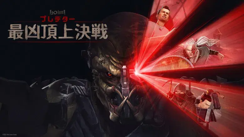 Predator: Asesino de asesinos - Fondo