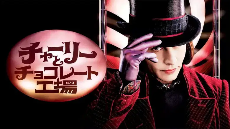 Charlie y la fábrica de chocolate - Fondo