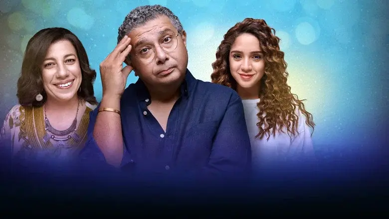 موضوع عائلي - Fondo