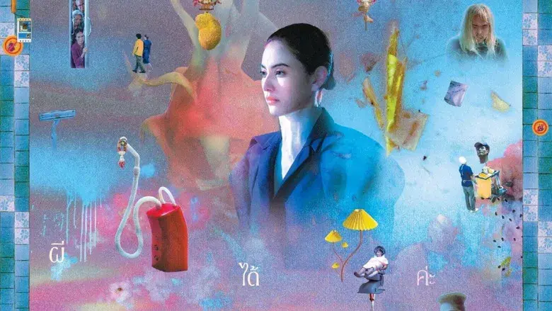 Un fantasma útil - Fondo