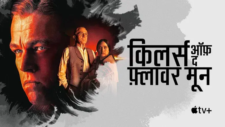 Los asesinos de la luna - Fondo