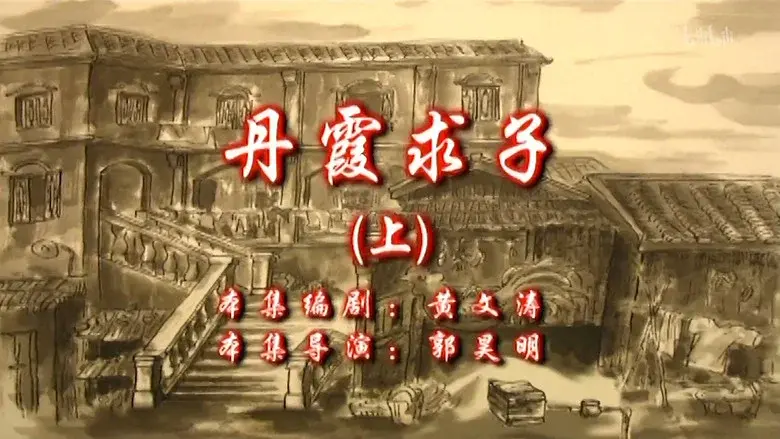 Episodio 1
