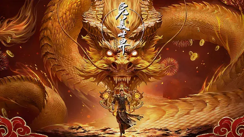 Perfect World - Fondo