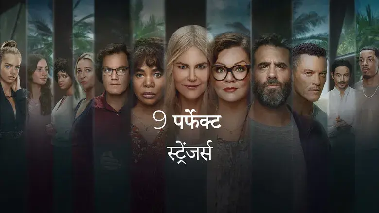 Nine Perfect Strangers - Fondo