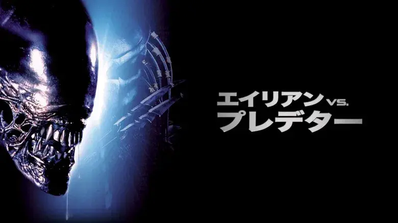 Alien vs. Predator - Fondo