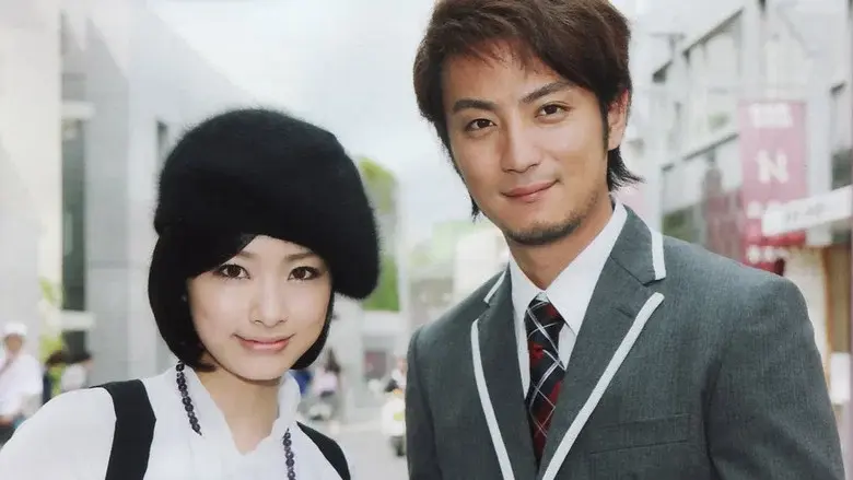 セレブと貧乏太郎 - Fondo