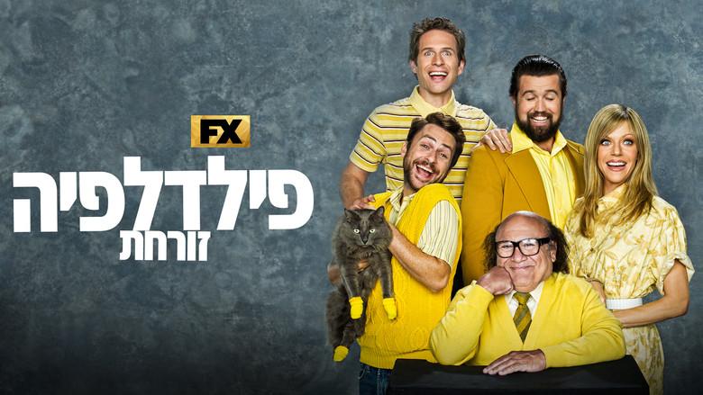 Colgados en Filadelfia - Fondo