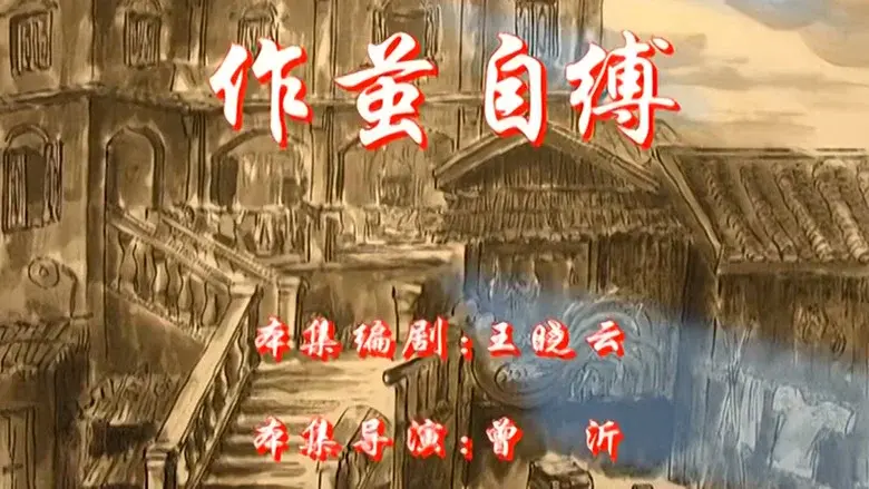 Episodio 17