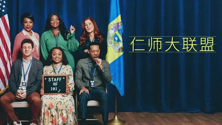 Colegio Abbott - Fondo