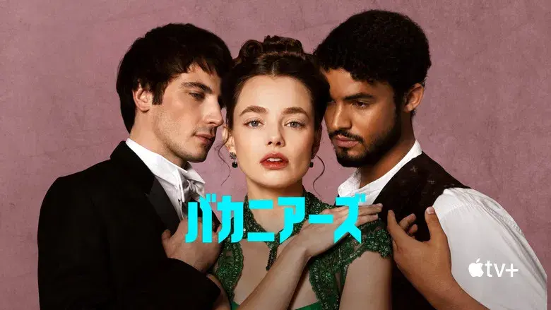 The Buccaneers: Aristócratas por amor - Fondo