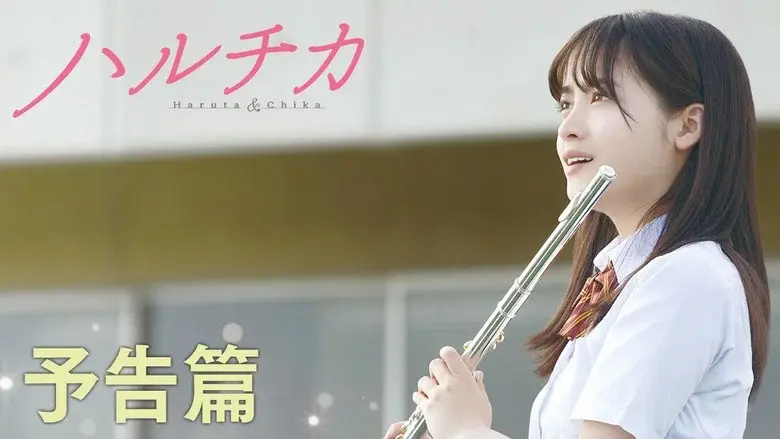 Haruchika - Fondo