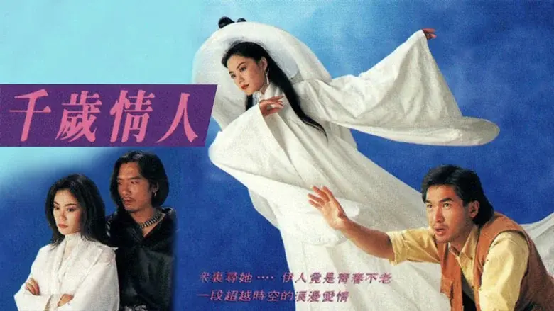 千歲情人 - Fondo