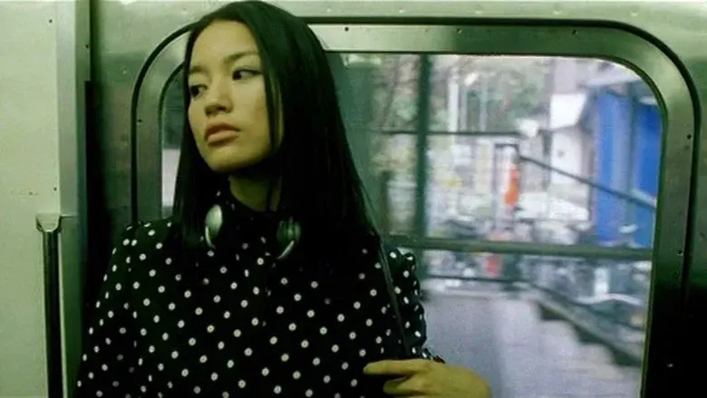 ステレオ フューチャー - Fondo