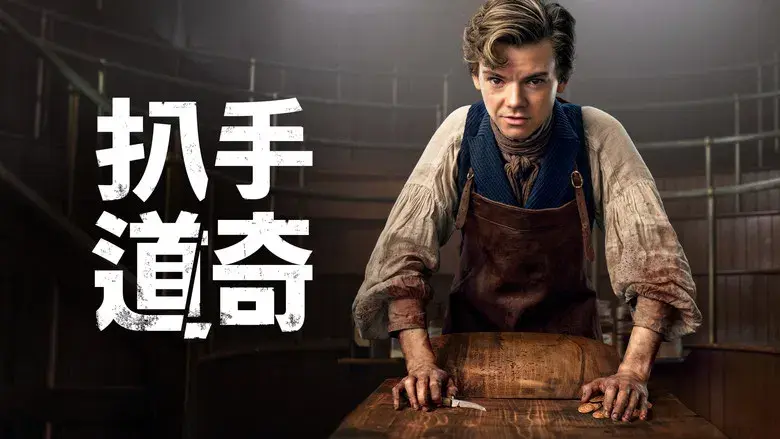 The Artful Dodger - Fondo