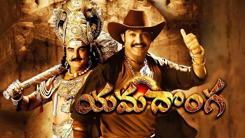 యమదొంగ - Fondo