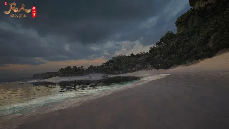 A Record of a Mortal's Journey to Immortality - Fondo