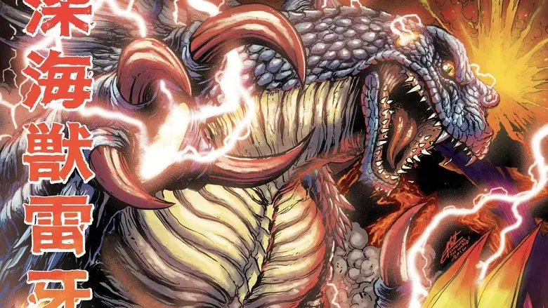 深海獣雷牙 対 溶岩獣王牙 - Fondo