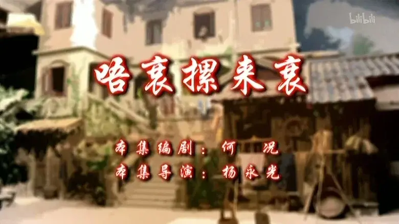 Episodio 35
