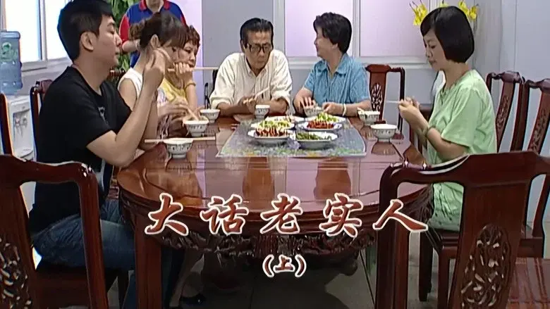 Episodio 1982