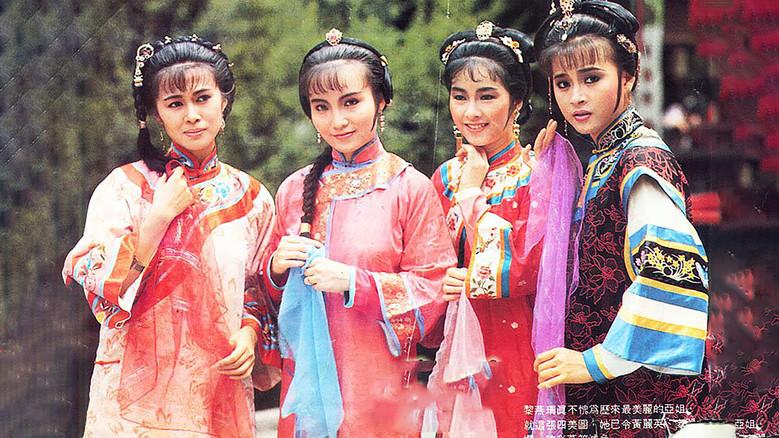 滿清十三皇朝 - Fondo