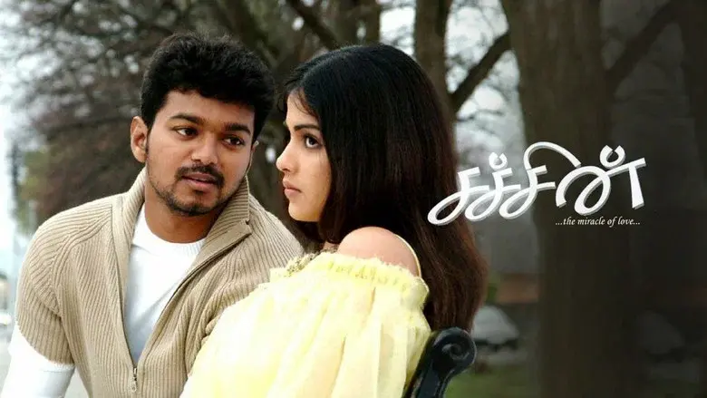 சச்சின் - Fondo