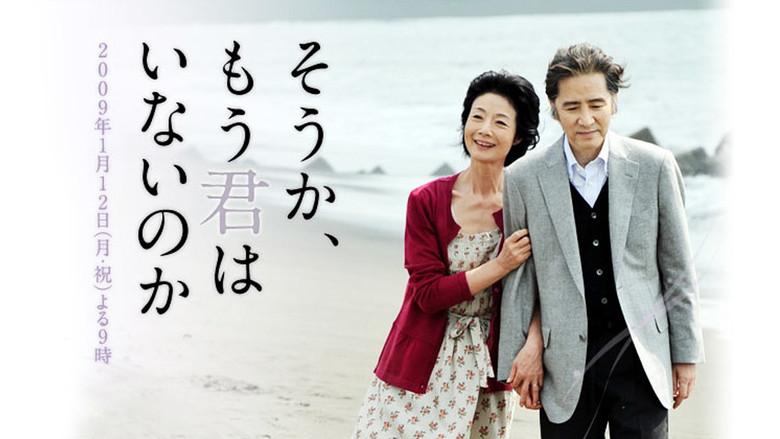 そうか、もう君はいないのか - Fondo
