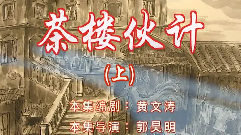 Episodio 3