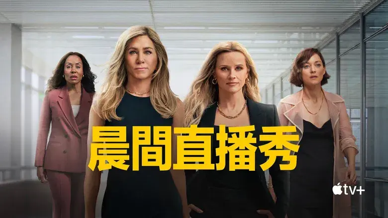 The Morning Show - Fondo