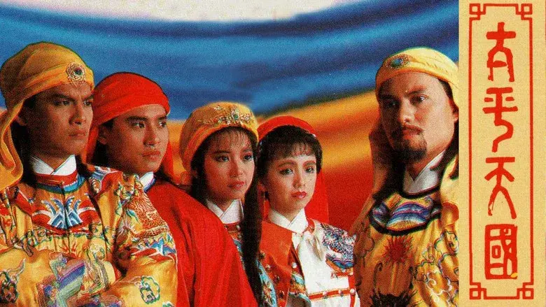 太平天國 - Fondo