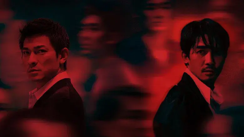 Infernal Affairs - Backdrop