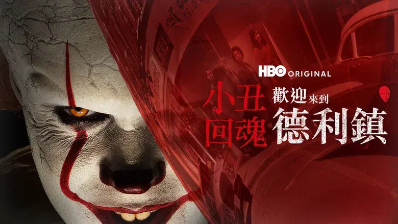 It: Bienvenidos a Derry - Fondo